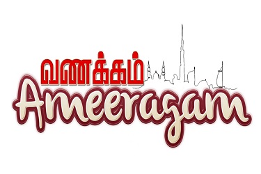 Vanakkam Ameeragam